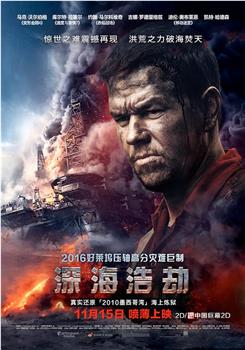 深海浩劫下载