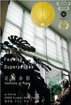 花园余影 Les feuilles superposées观看