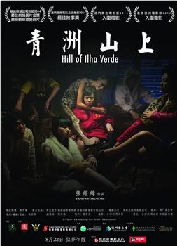 青洲山上观看
