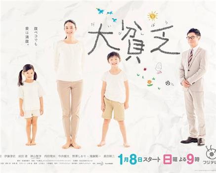 大贫民观看