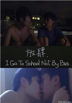 放肆观看