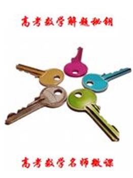 高考数学复习观看