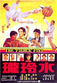 水玲珑观看
