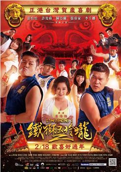 铁狮玉玲珑2下载