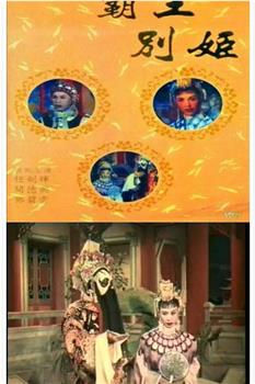 楚汉争观看