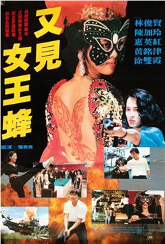 又见女王蜂观看