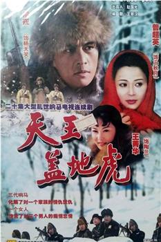三代响马观看