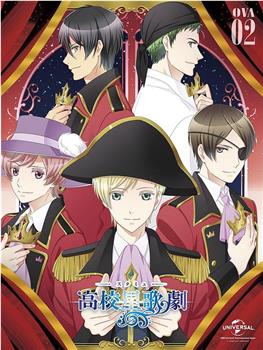 高校星歌剧OVA2观看
