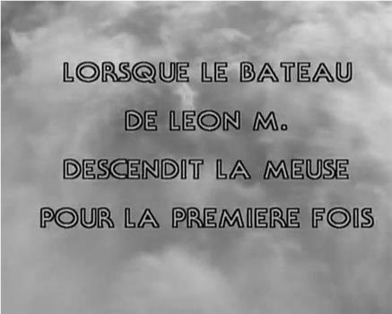 莱翁·马齐的船在默兹河上的初次航行观看