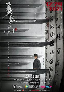 勇敢的心2观看