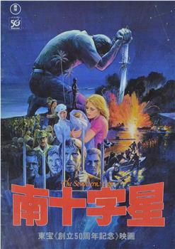 至高荣誉观看