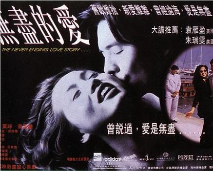 无尽的欲观看