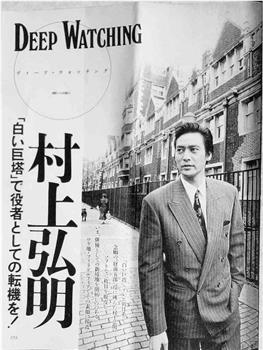 白色巨塔观看
