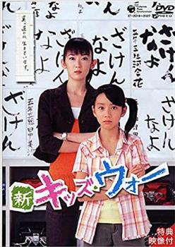 新孩子们的战争 第1季观看