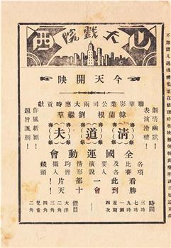 清道夫观看