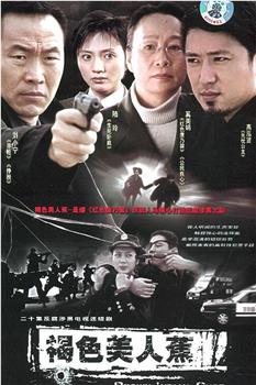 褐色美人蕉观看