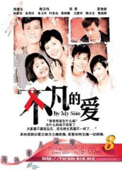 不凡的爱观看