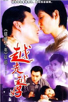 越走越好观看
