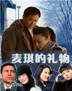 爱的礼物观看