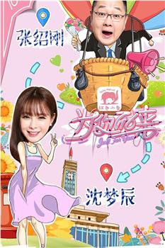 为你而来观看