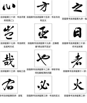 每日一题,每日一字观看