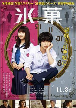 冰果 真人版观看