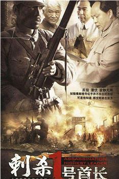 毛泽东在武汉的故事观看