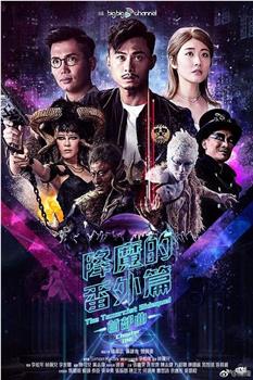 降魔的番外篇-首部曲观看