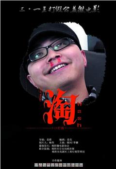 淘观看