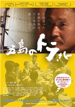 五岛之虎——匠人父亲的22年观看