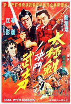阴阳无敌功观看