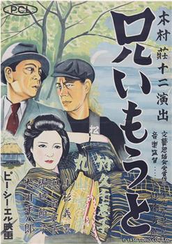 兄妹观看