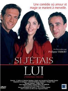 Si j'étais lui观看