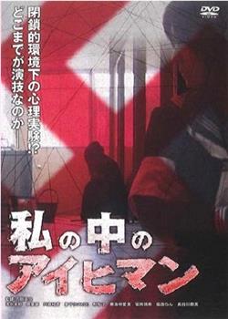 我体内的艾希曼观看