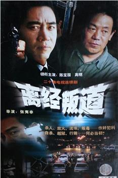 狱霸观看