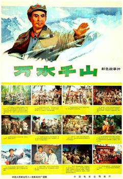 万水千山观看