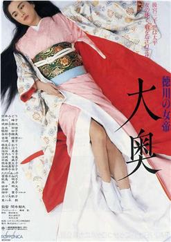 徳川の女帝 大奥观看