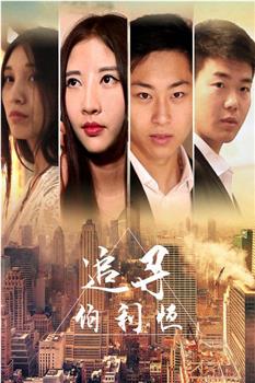 追寻伯利恒观看