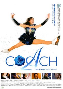 COACH コーチ 40歳のフィギュアスケーター观看