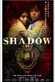 SHADOW观看