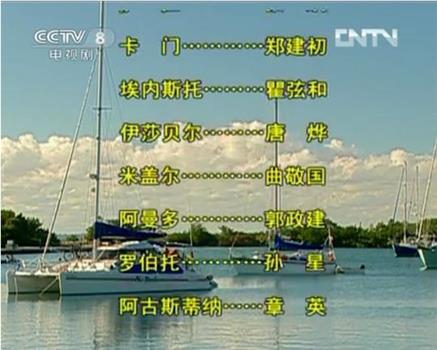 安娜莉亚 第一季观看