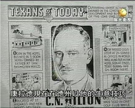 人物志-希尔顿家族观看