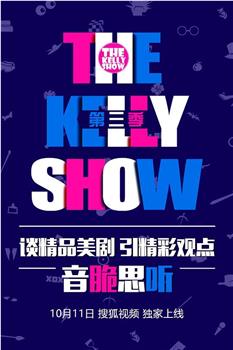 The Kelly Show 第3季观看