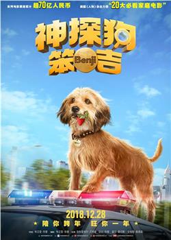 神探狗笨吉下载