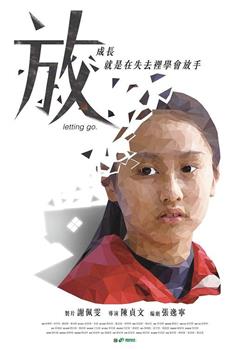 放观看