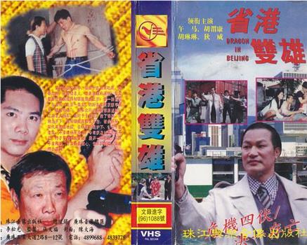 北京一条龙观看