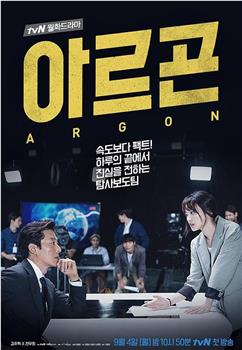 Argon观看