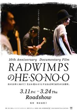 Radwimps: Hesonoo观看