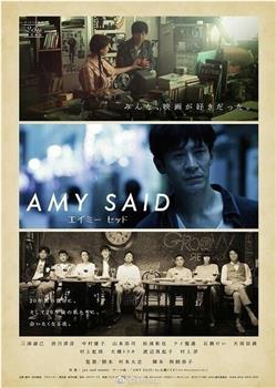 AMY SAID观看