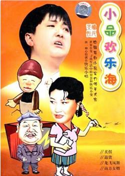 洛桑学艺观看